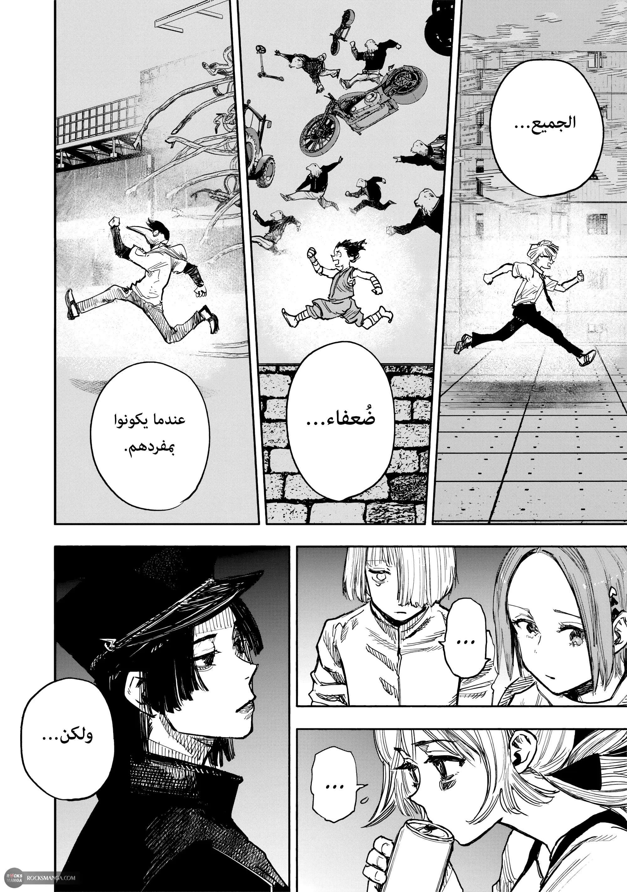 Read Choujin X AR Manga Online