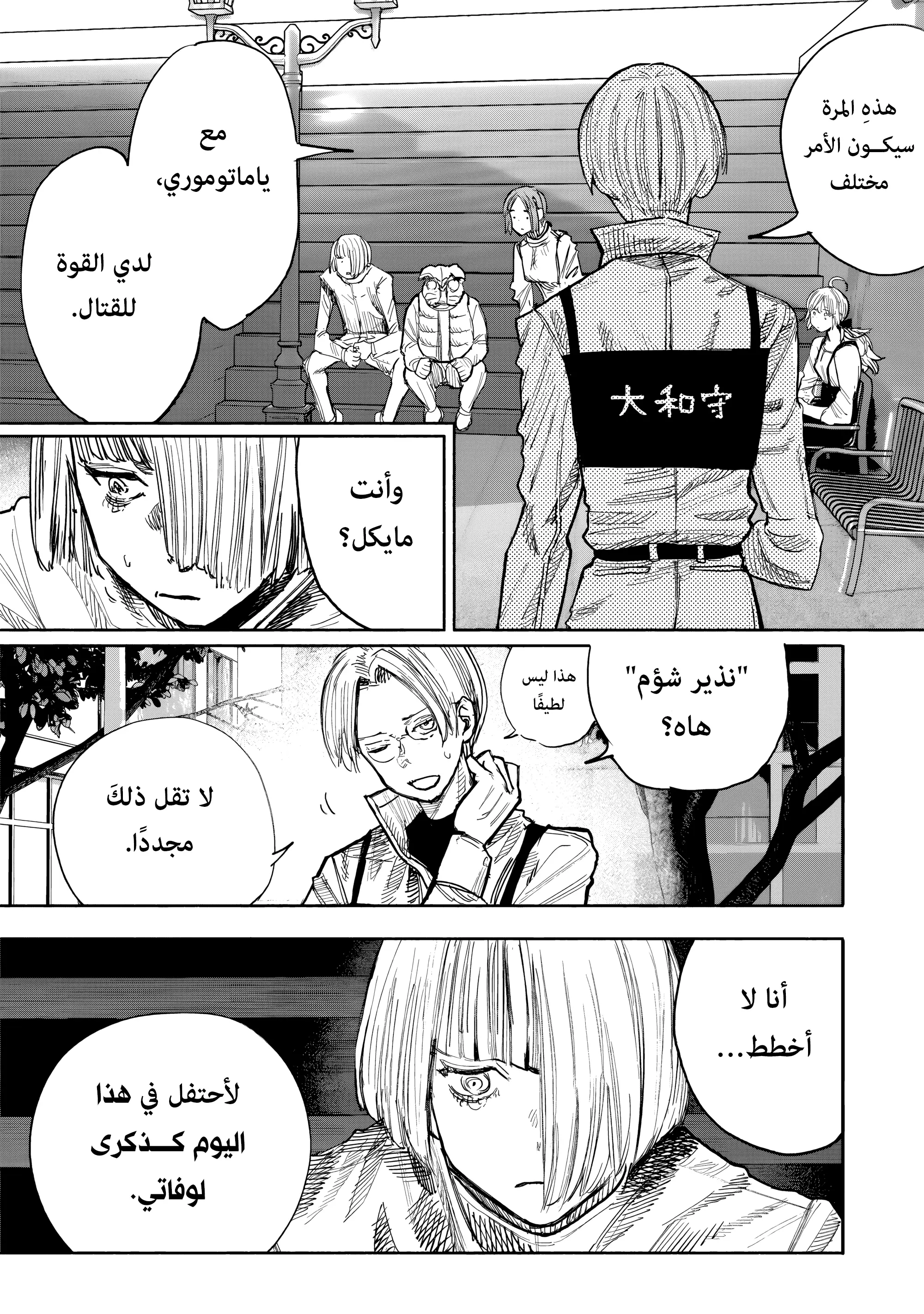 Read Choujin X AR Manga Online