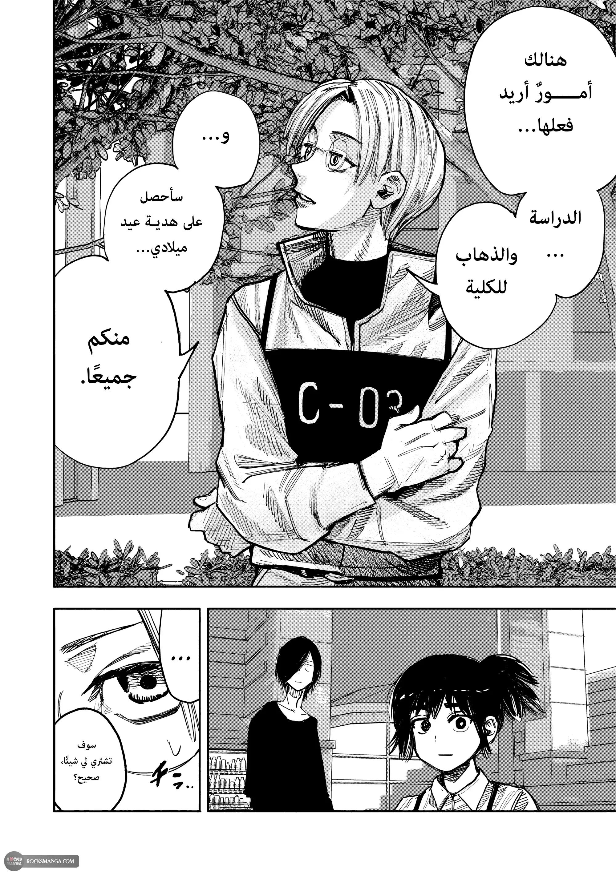 Read Choujin X AR Manga Online
