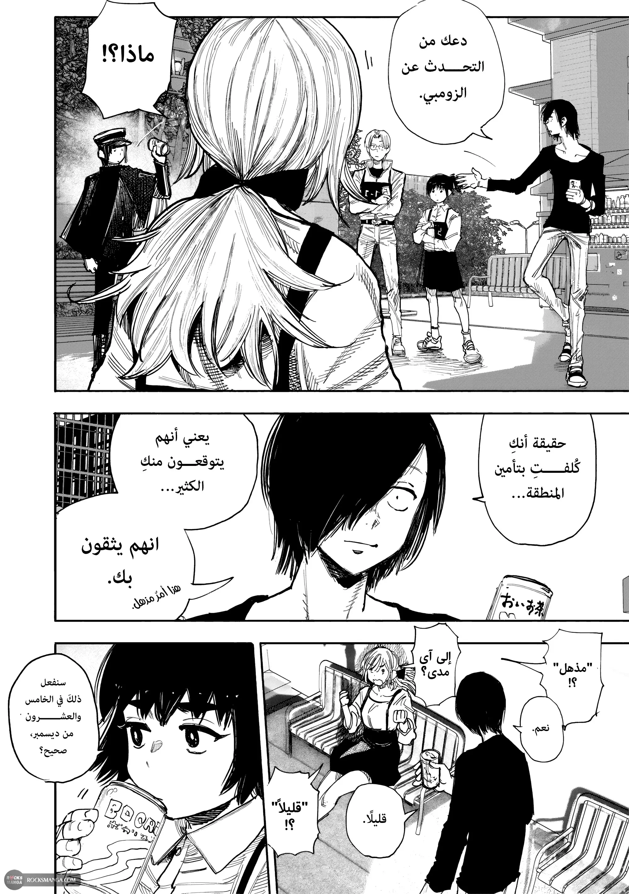Read Choujin X AR Manga Online