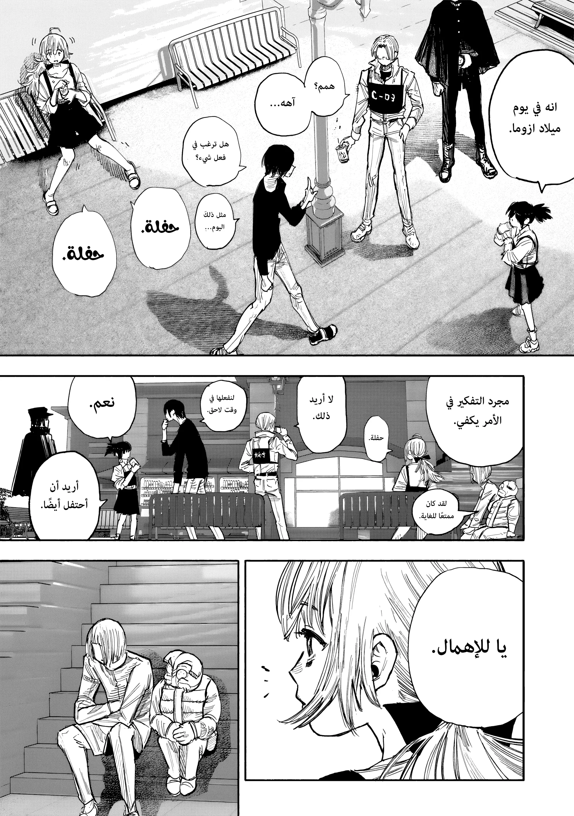 Read Choujin X AR Manga Online