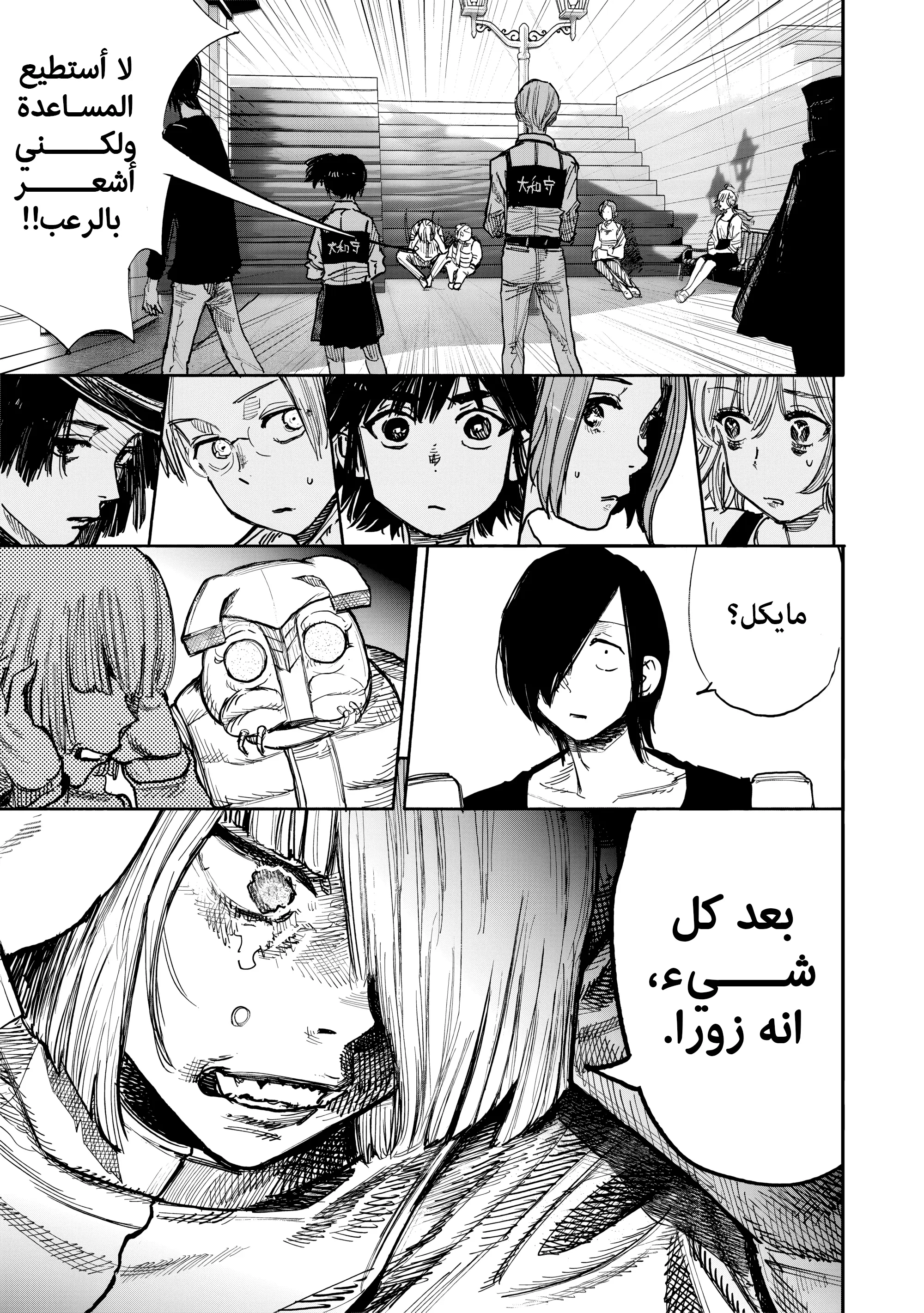 Read Choujin X AR Manga Online