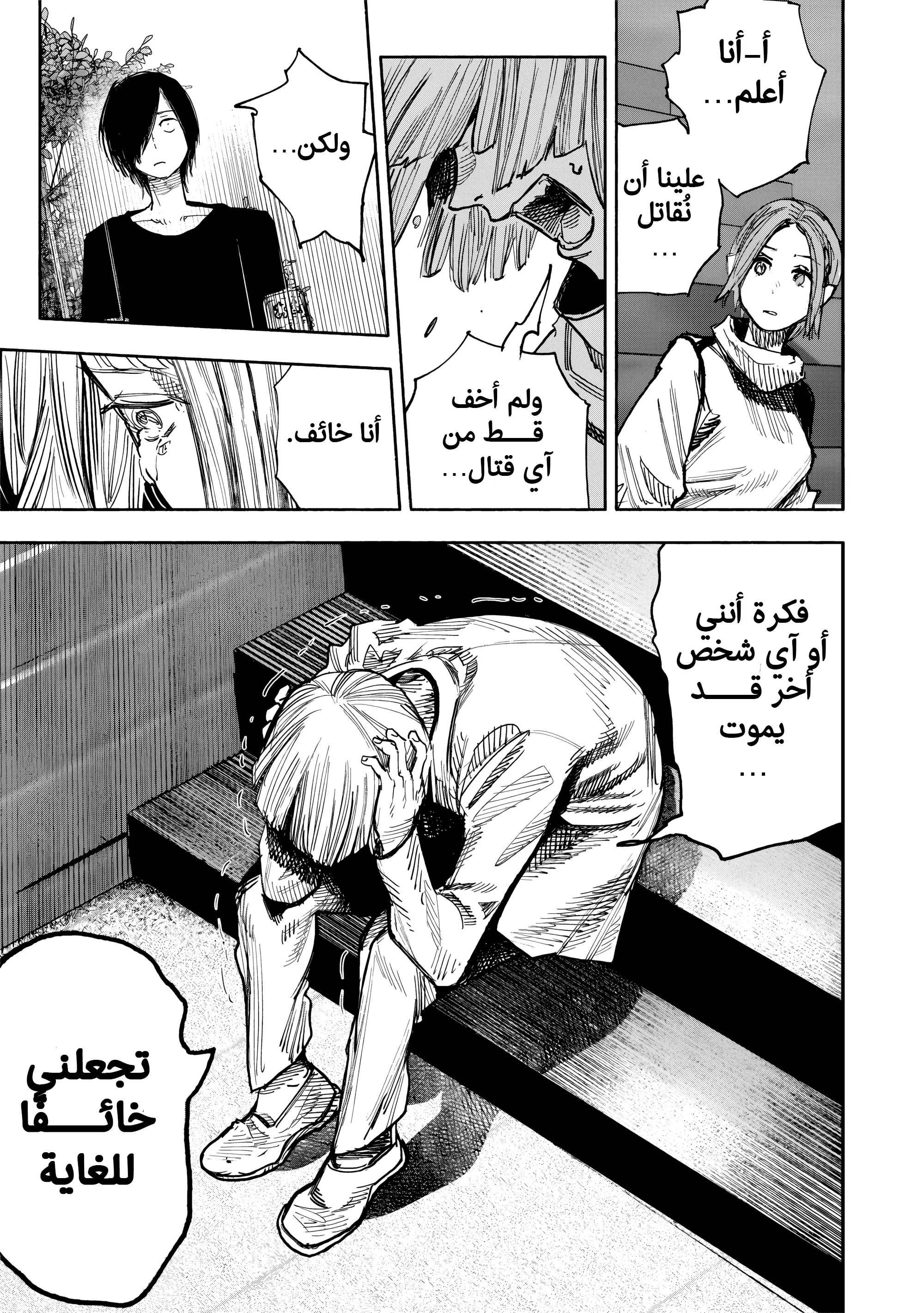 Read Choujin X AR Manga Online