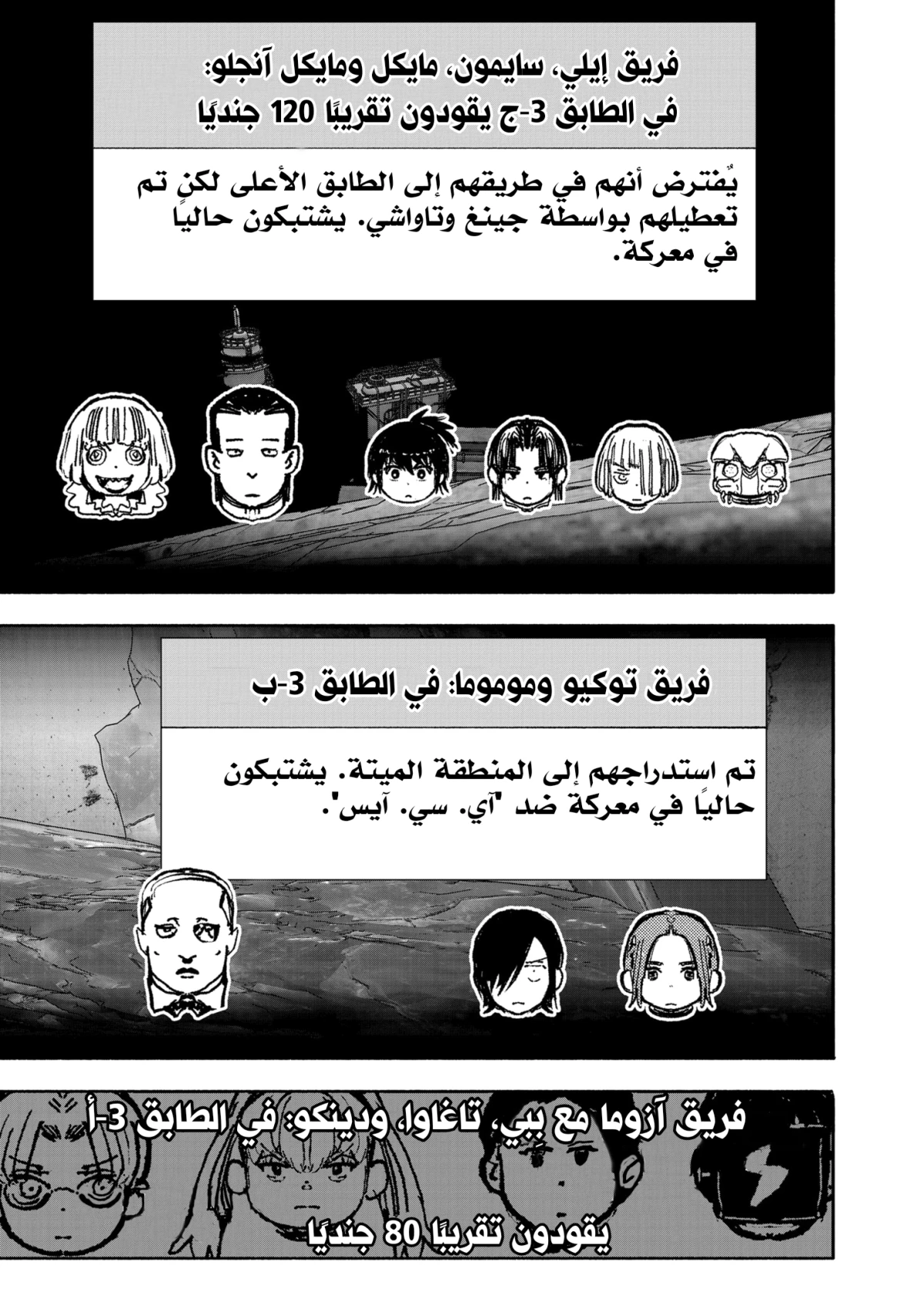 Read Choujin X AR Manga Online