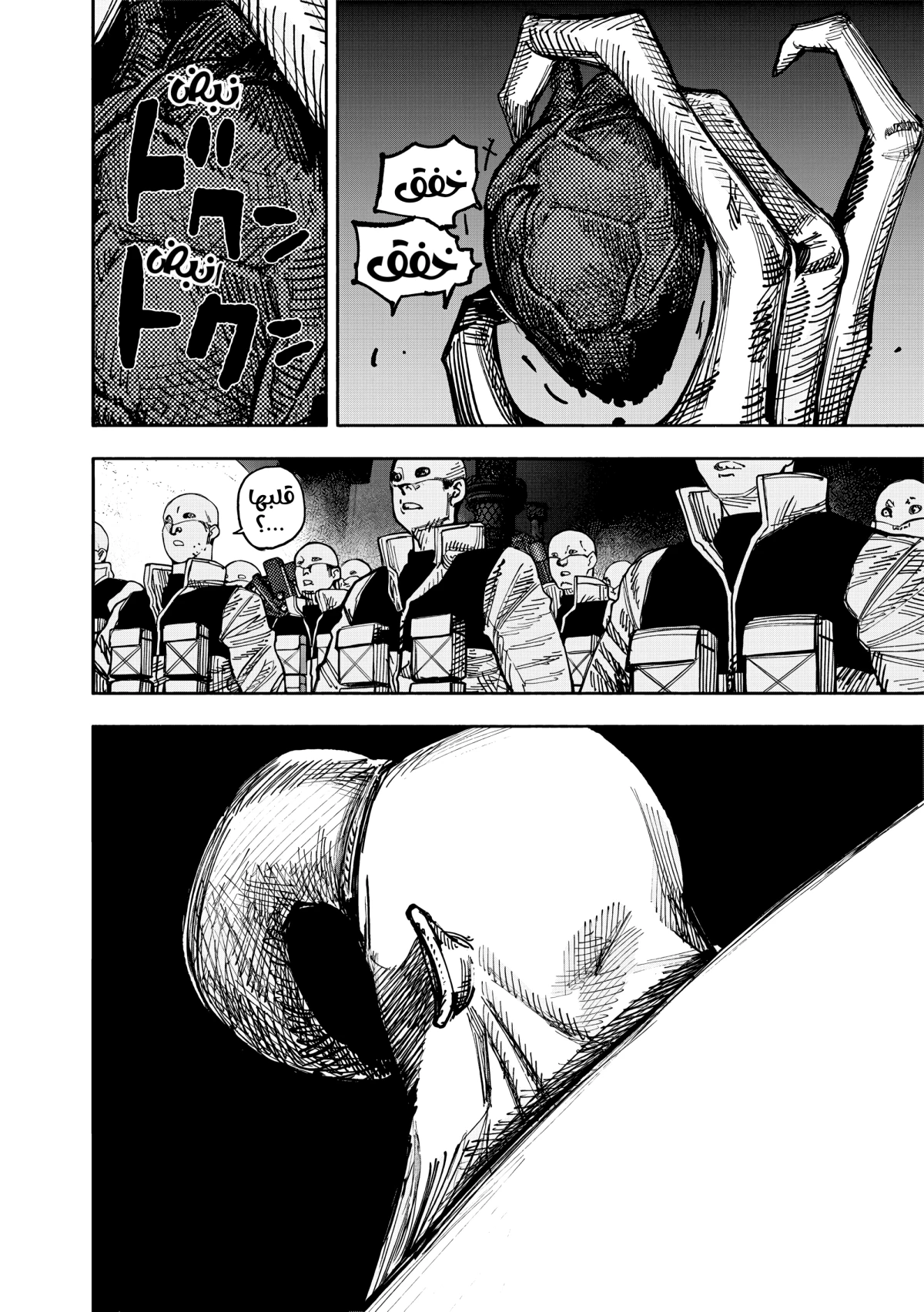 Read Choujin X AR Manga Online