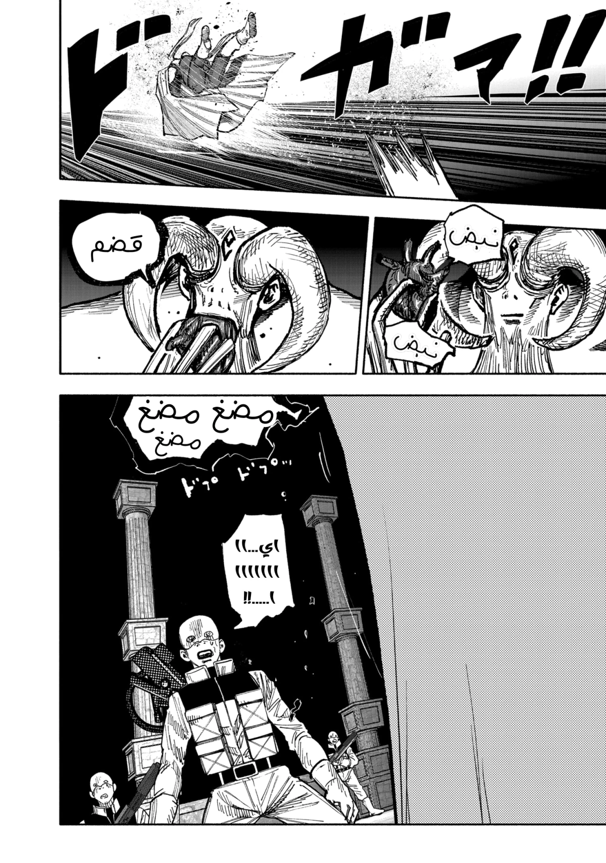 Read Choujin X AR Manga Online