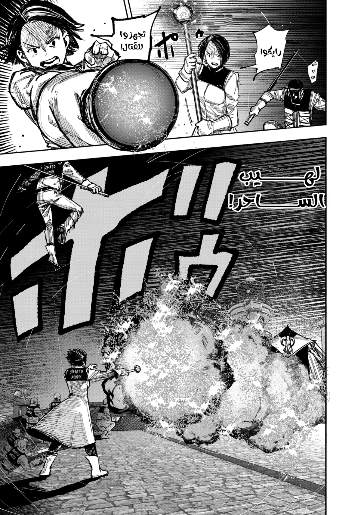Read Choujin X AR Manga Online