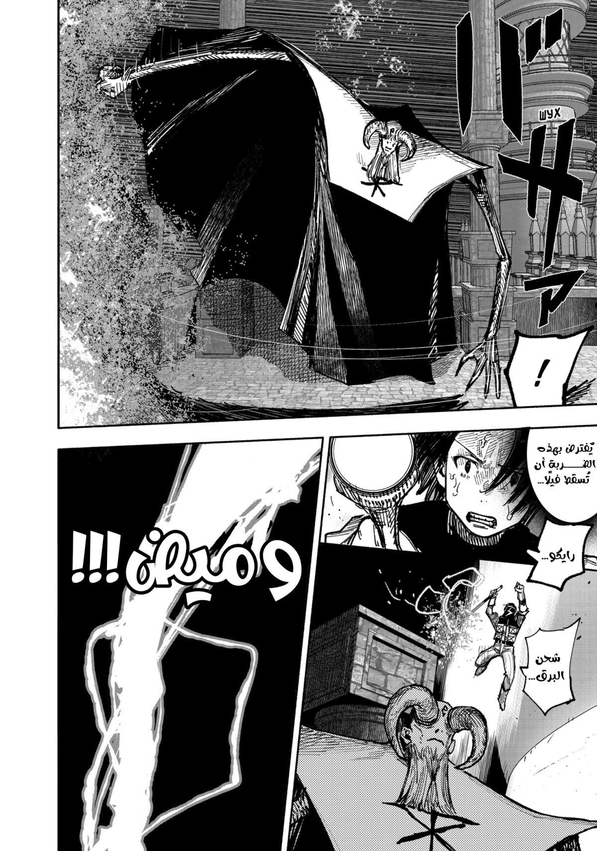 Read Choujin X AR Manga Online