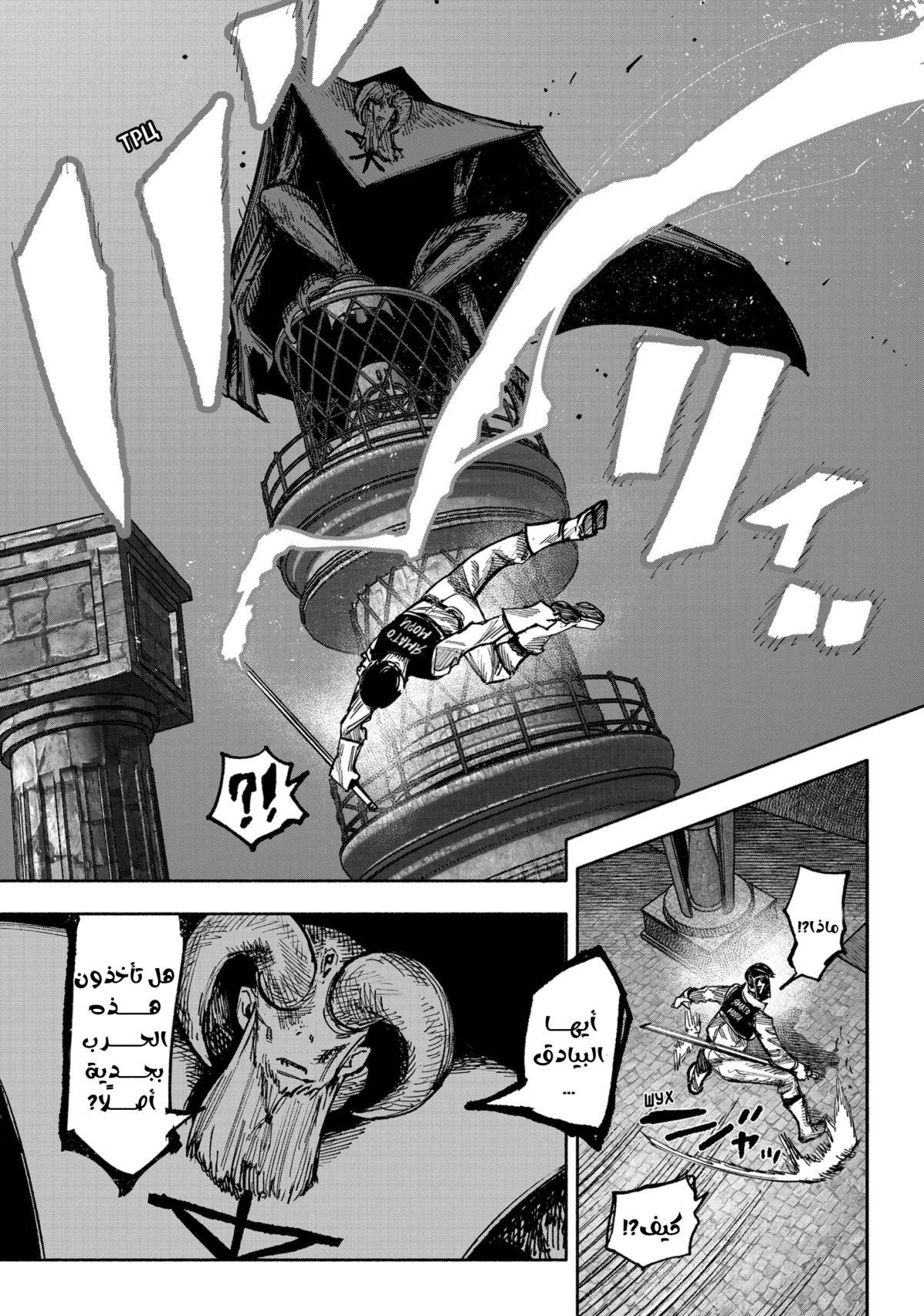 Read Choujin X AR Manga Online