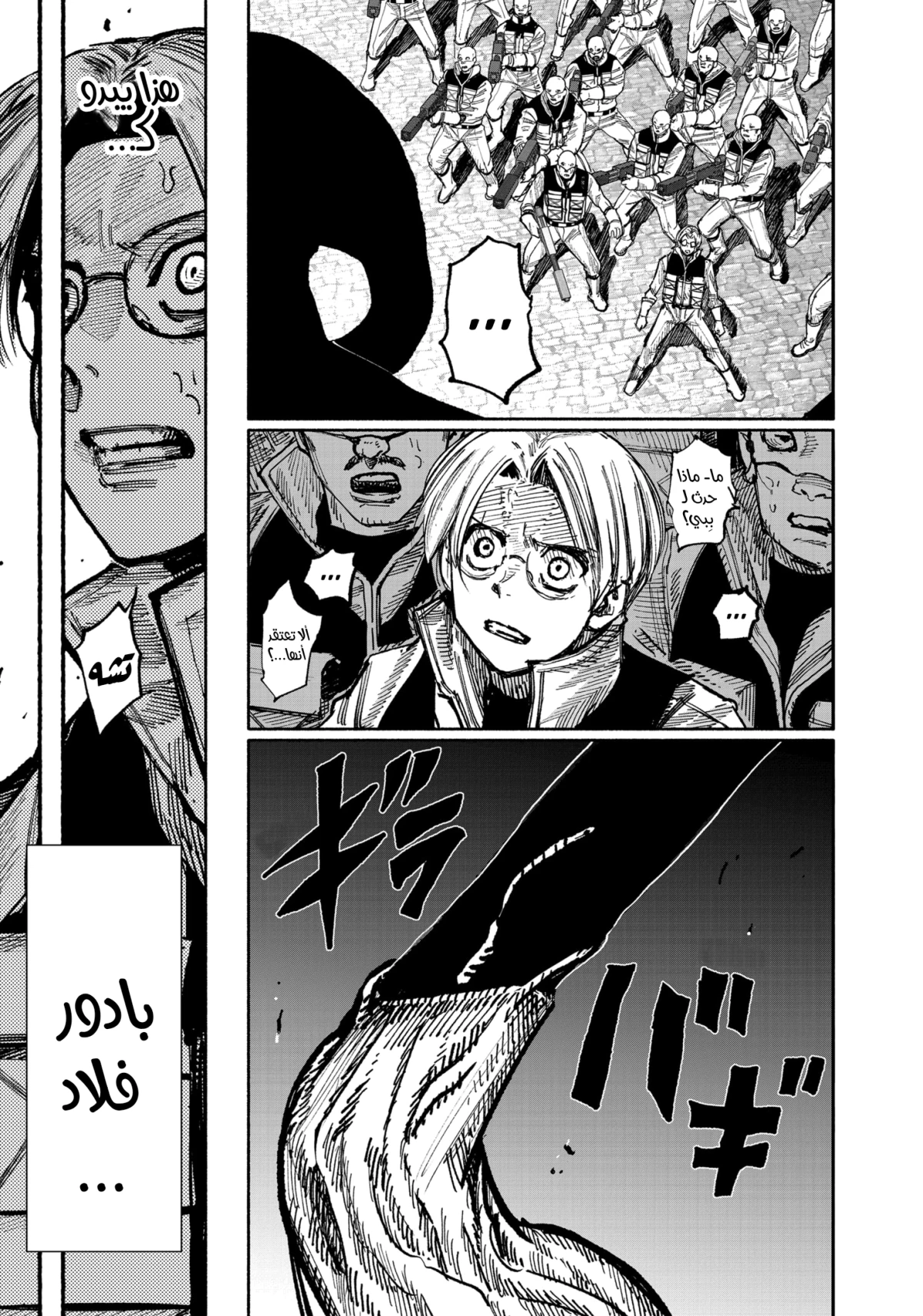 Read Choujin X AR Manga Online