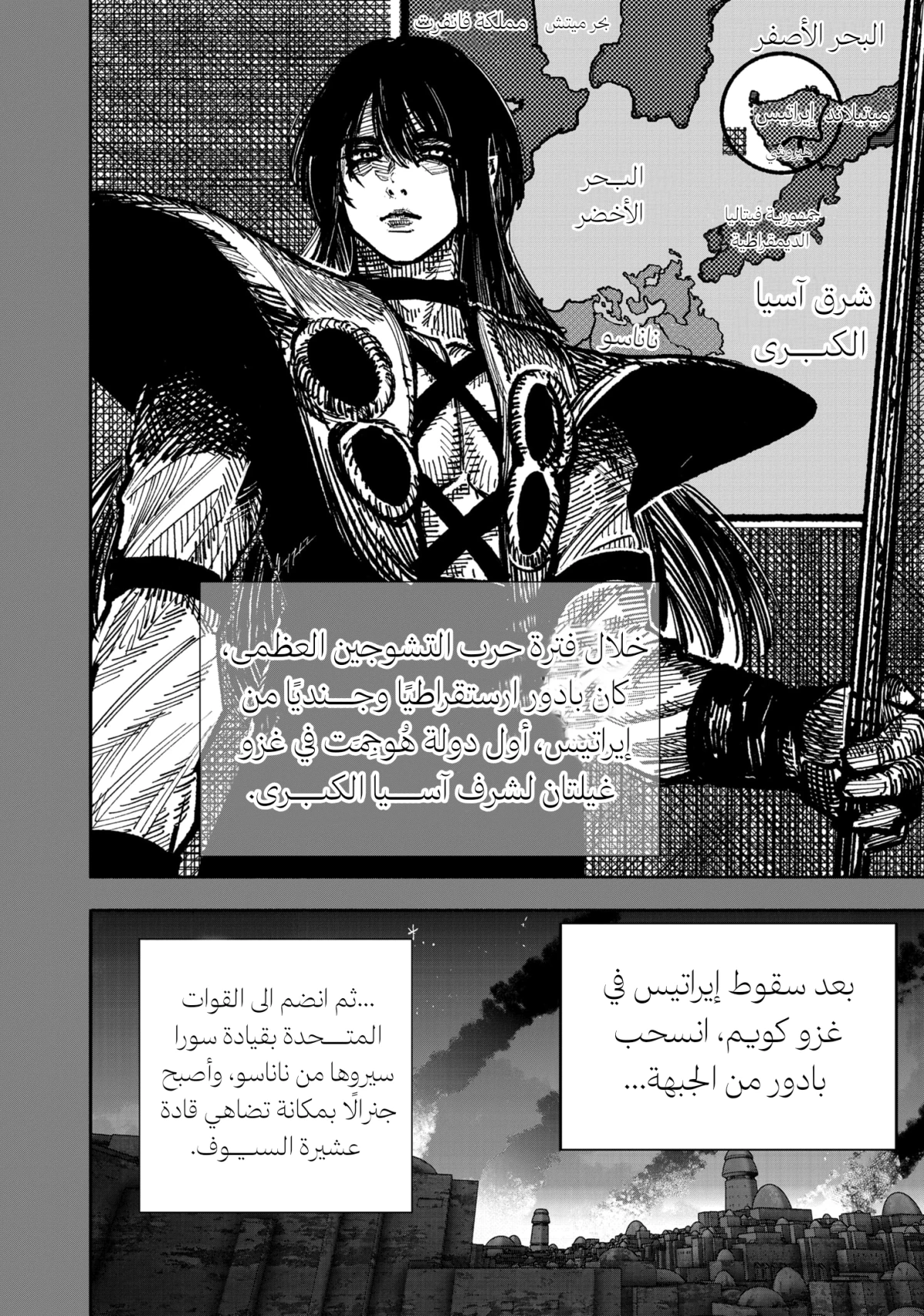 Read Choujin X AR Manga Online