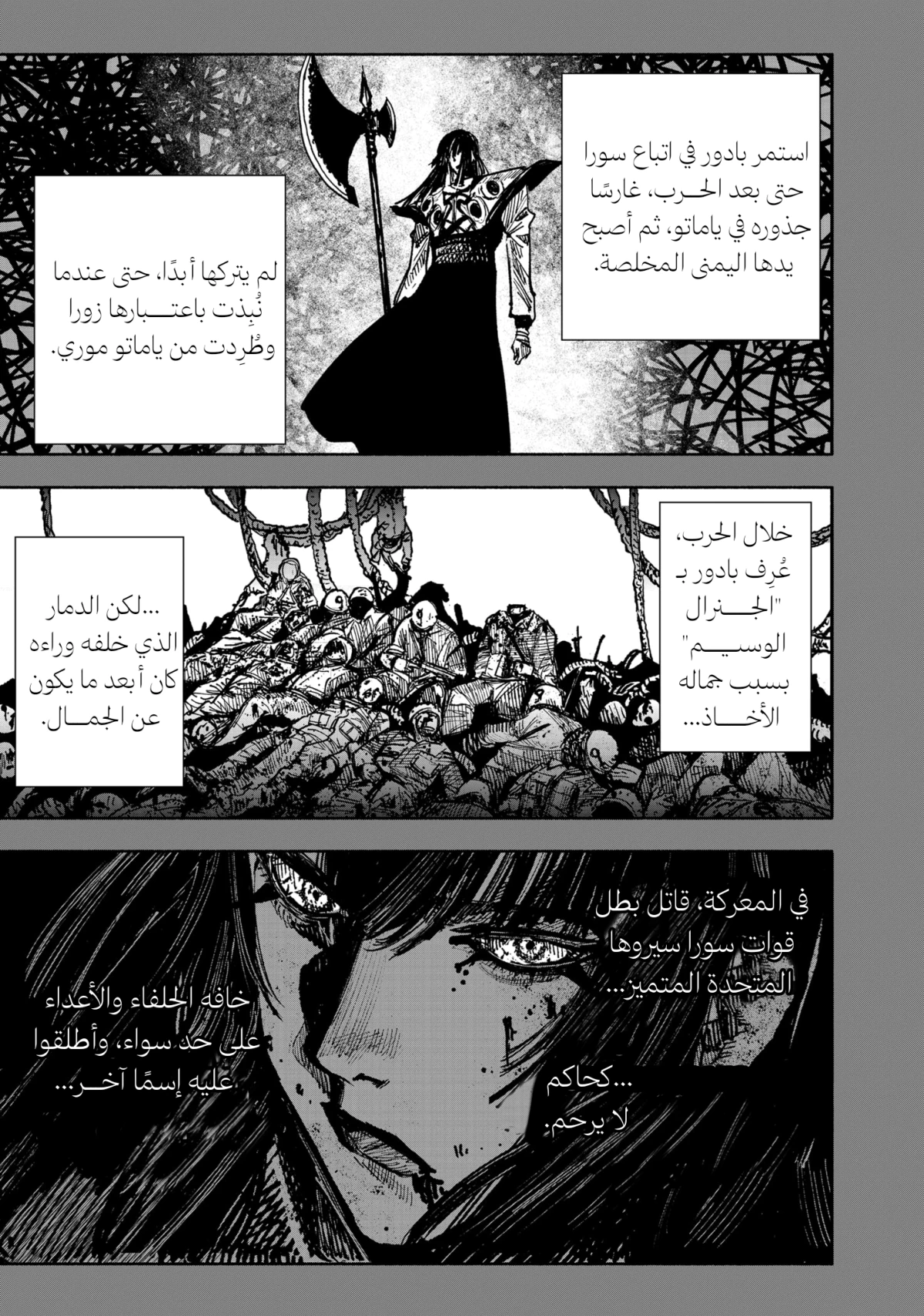 Read Choujin X AR Manga Online