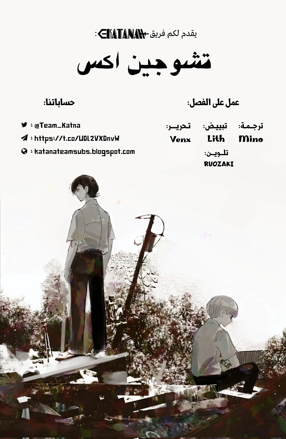 Read Choujin X AR Manga Online