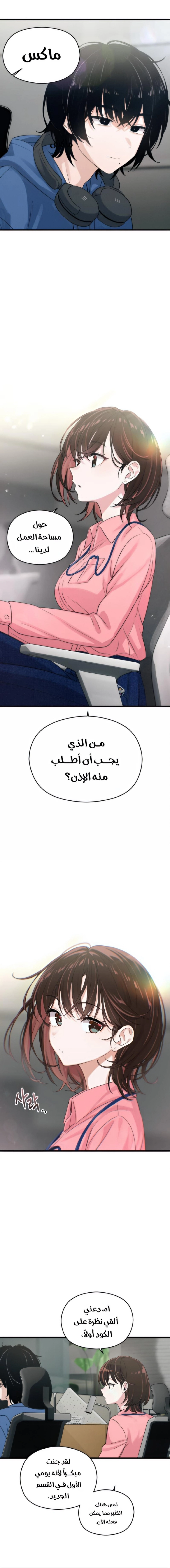 Read Ctrl+Alt+Resign AR Manga Online