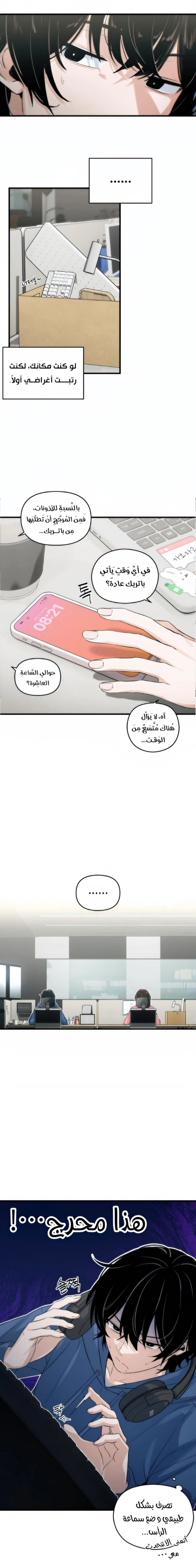 Read Ctrl+Alt+Resign AR Manga Online