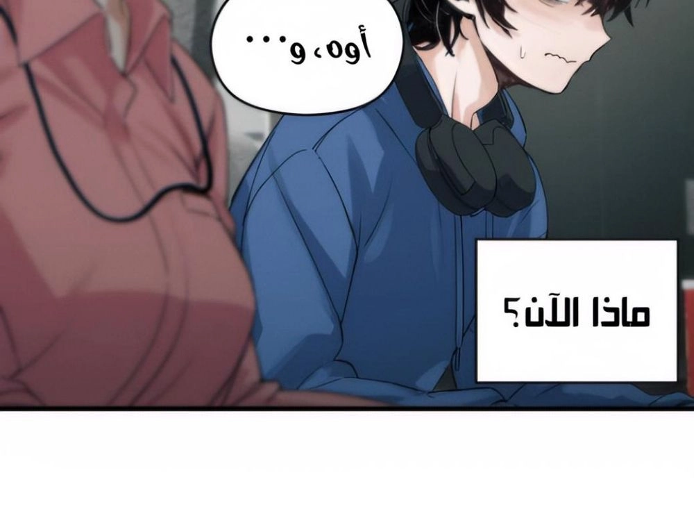 Read Ctrl+Alt+Resign AR Manga Online