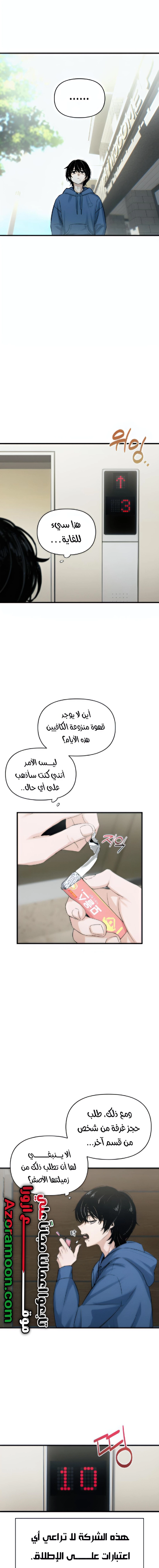Read Ctrl+Alt+Resign AR Manga Online