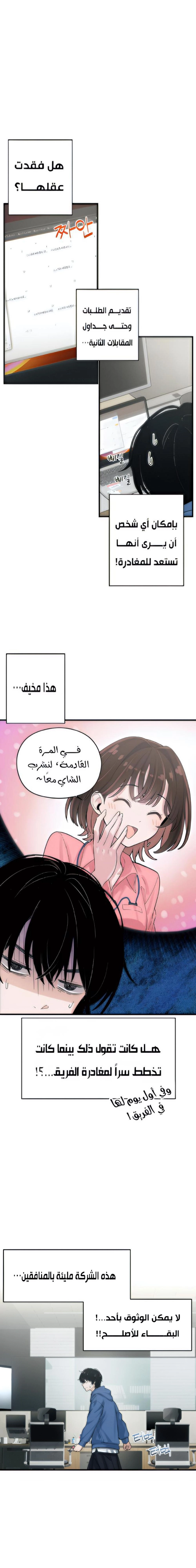 Read Ctrl+Alt+Resign AR Manga Online