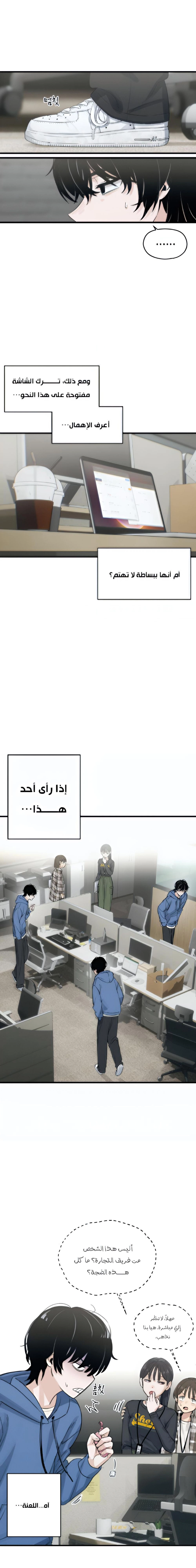 Read Ctrl+Alt+Resign AR Manga Online