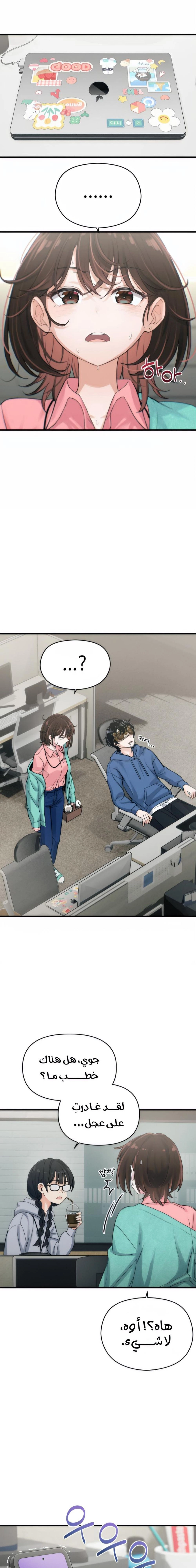 Read Ctrl+Alt+Resign AR Manga Online