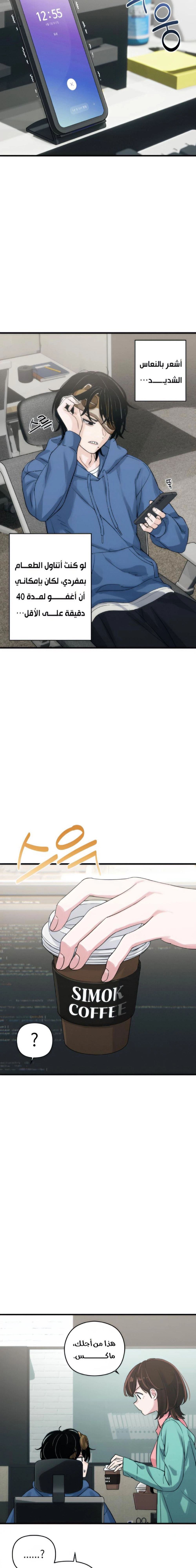 Read Ctrl+Alt+Resign AR Manga Online
