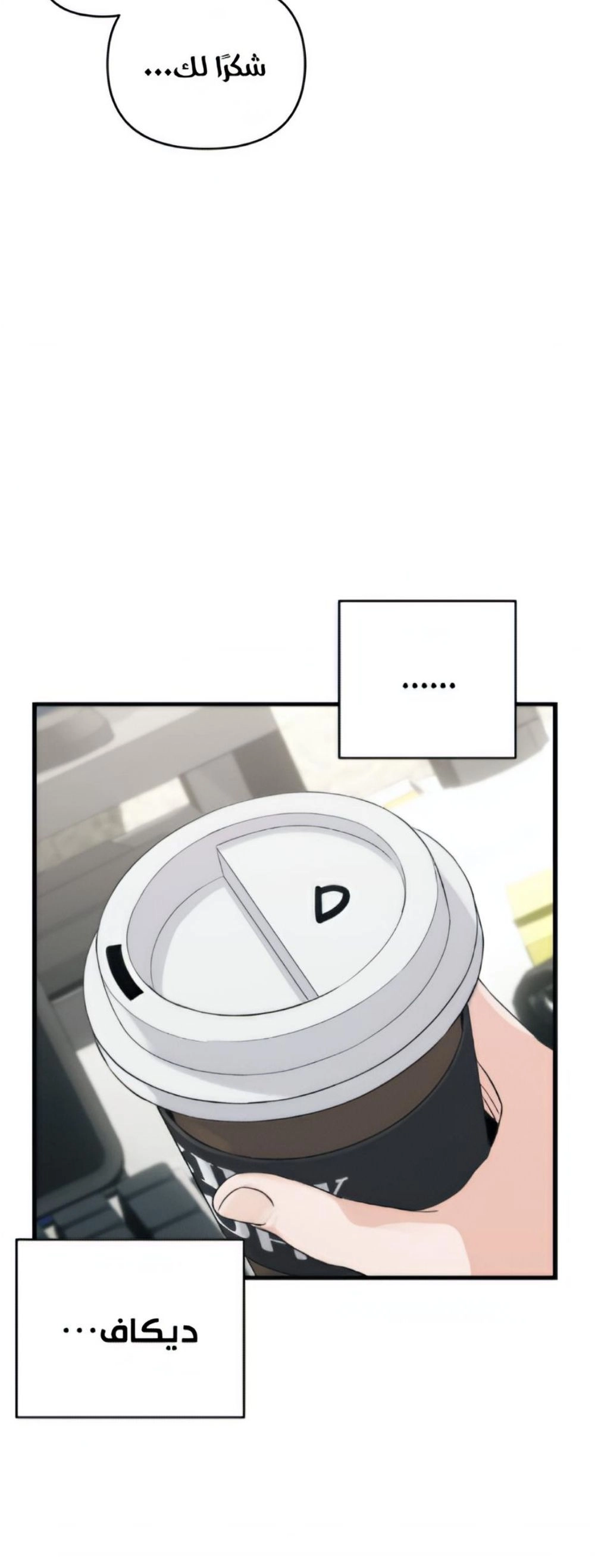 Read Ctrl+Alt+Resign AR Manga Online