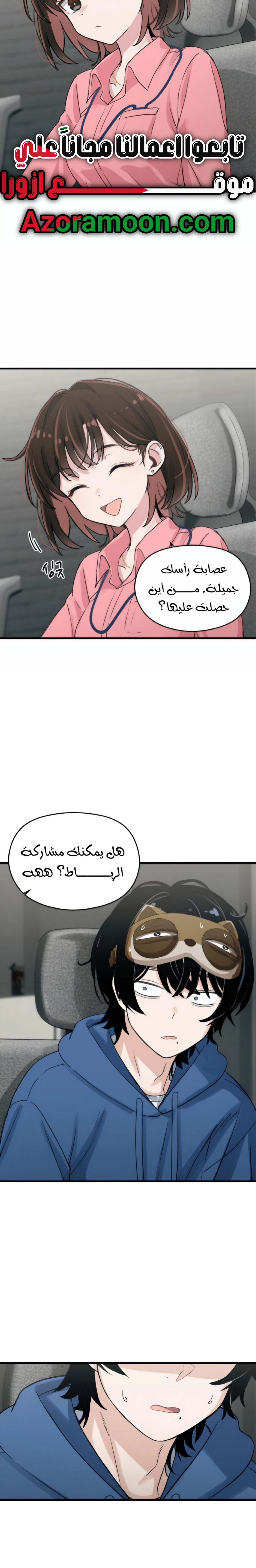 Read Ctrl+Alt+Resign AR Manga Online