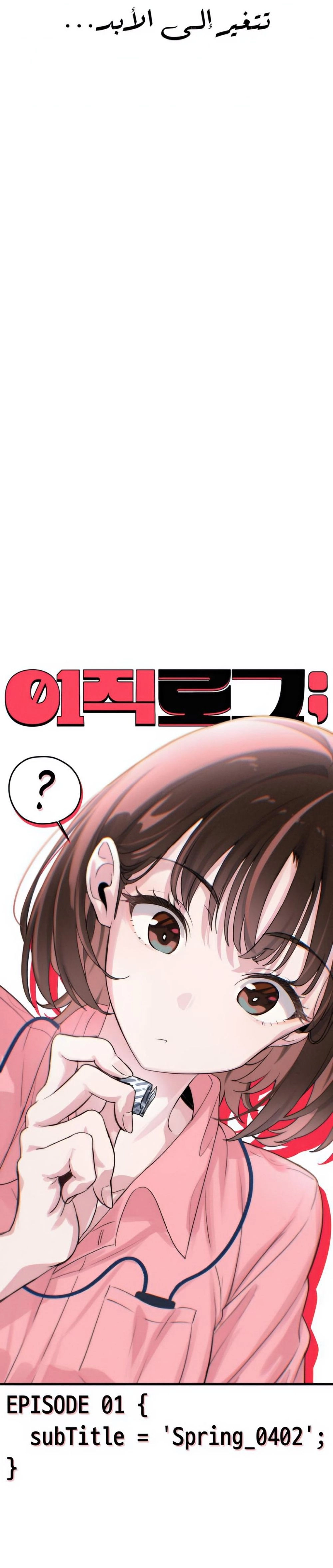 Read Ctrl+Alt+Resign AR Manga Online