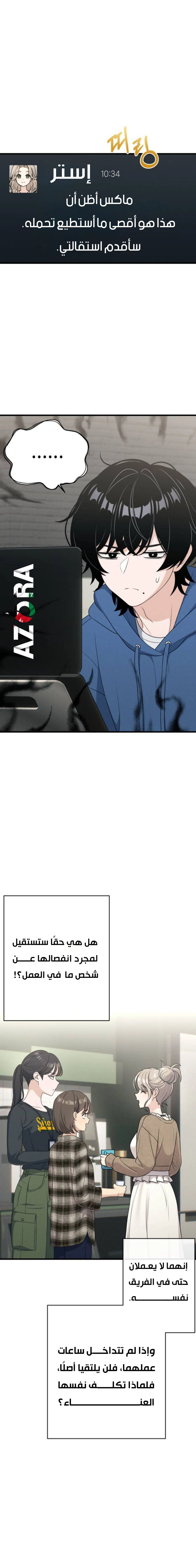 Read Ctrl+Alt+Resign AR Manga Online
