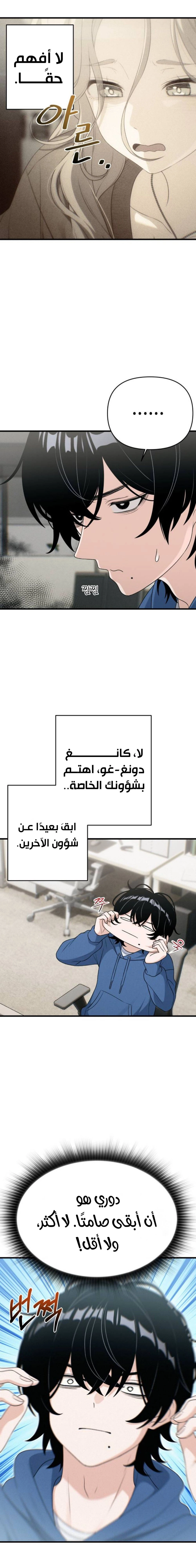 Read Ctrl+Alt+Resign AR Manga Online