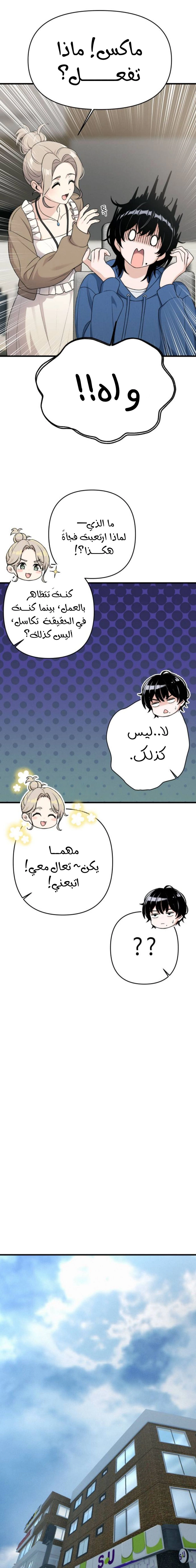 Read Ctrl+Alt+Resign AR Manga Online