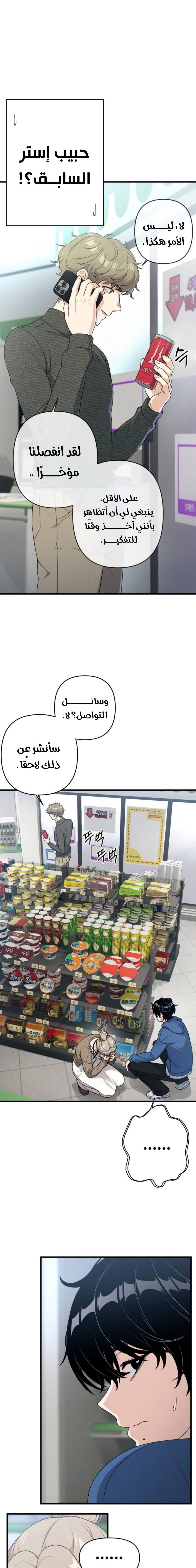 Read Ctrl+Alt+Resign AR Manga Online