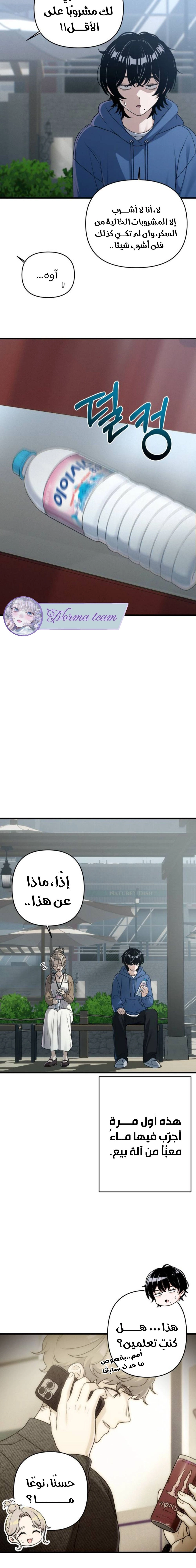 Read Ctrl+Alt+Resign AR Manga Online