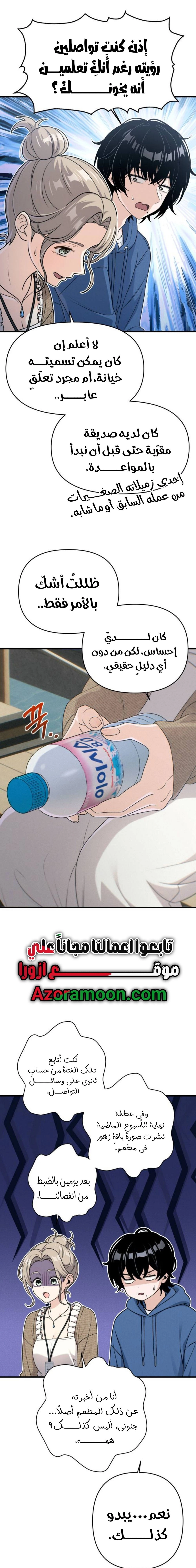 Read Ctrl+Alt+Resign AR Manga Online