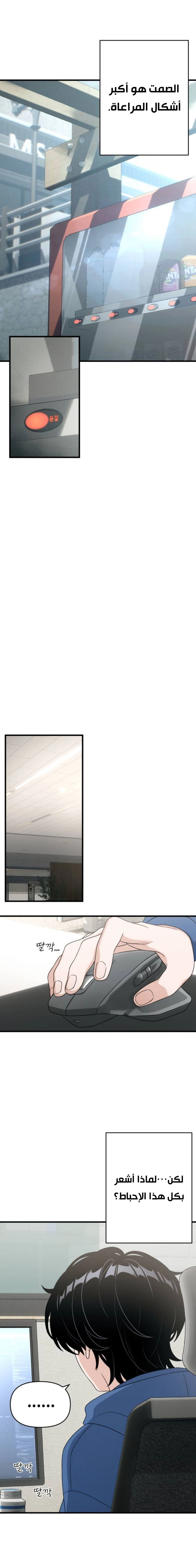 Read Ctrl+Alt+Resign AR Manga Online