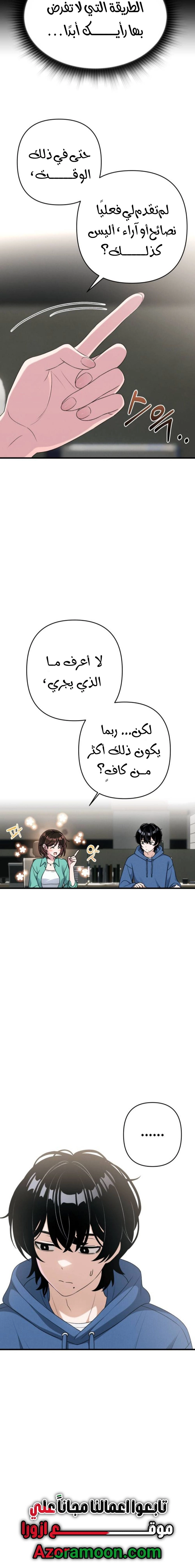 Read Ctrl+Alt+Resign AR Manga Online