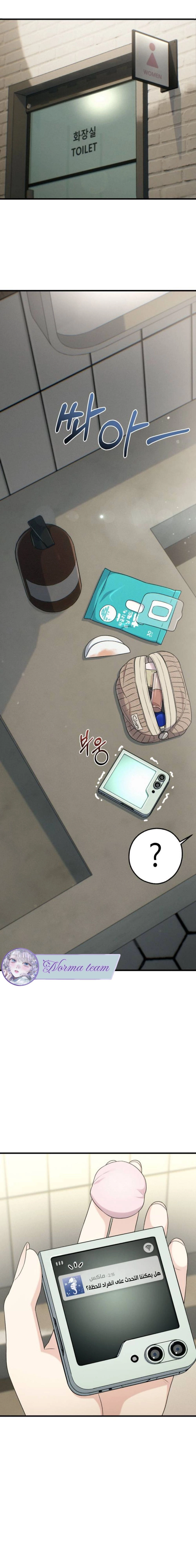 Read Ctrl+Alt+Resign AR Manga Online