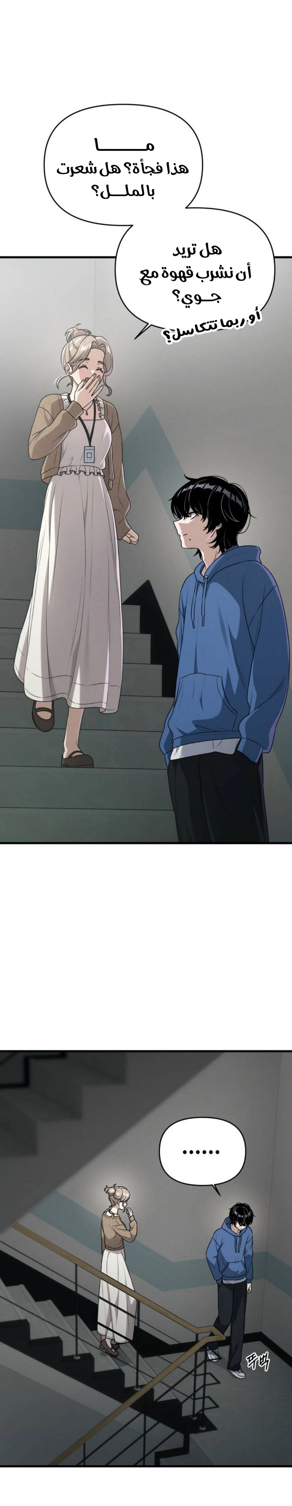 Read Ctrl+Alt+Resign AR Manga Online