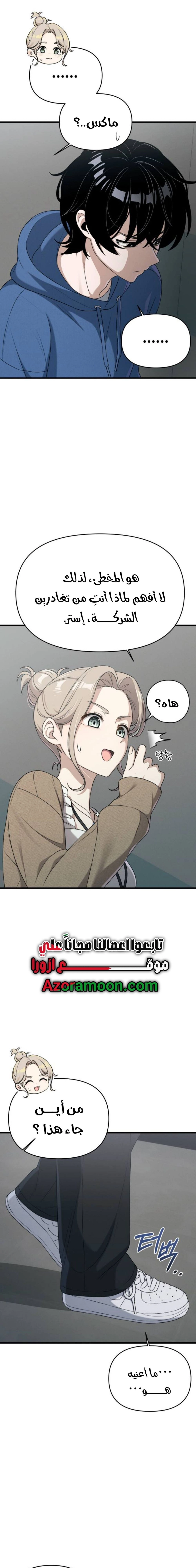 Read Ctrl+Alt+Resign AR Manga Online