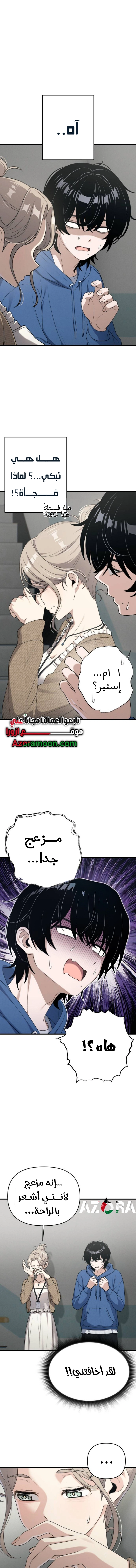 Read Ctrl+Alt+Resign AR Manga Online