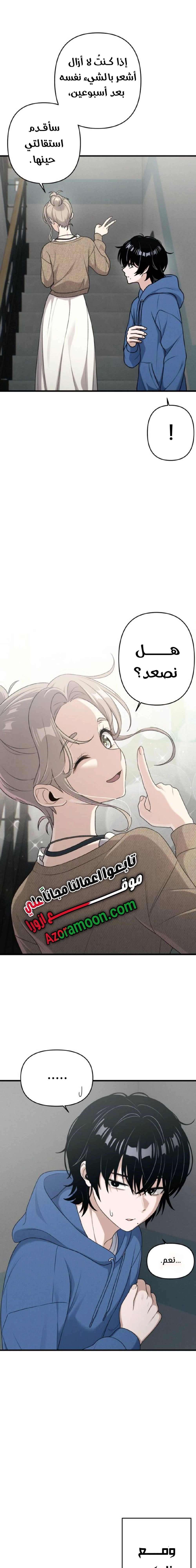 Read Ctrl+Alt+Resign AR Manga Online
