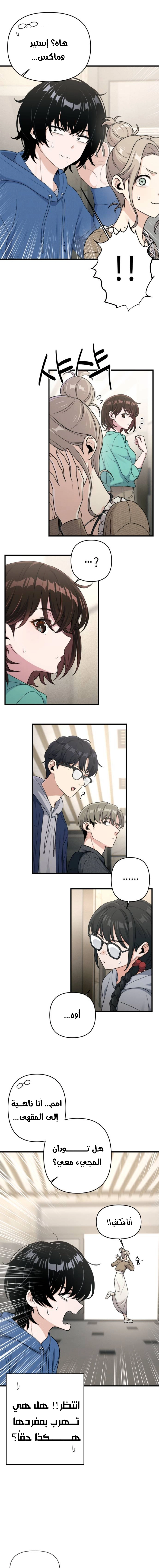Read Ctrl+Alt+Resign AR Manga Online
