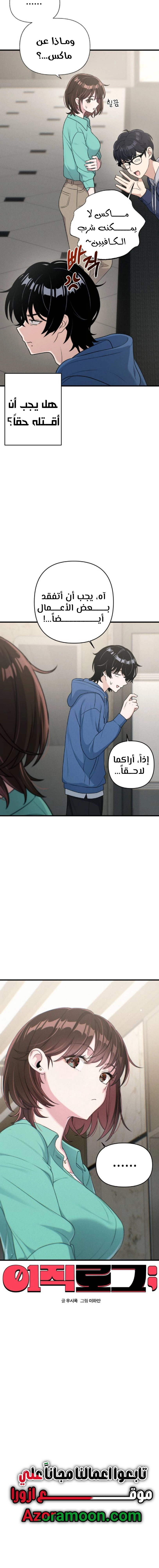 Read Ctrl+Alt+Resign AR Manga Online