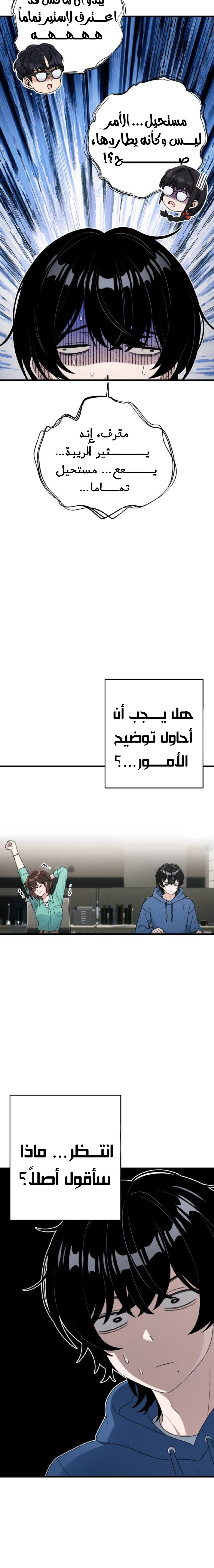 Read Ctrl+Alt+Resign AR Manga Online