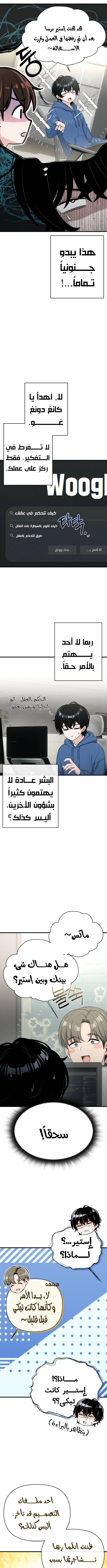 Read Ctrl+Alt+Resign AR Manga Online