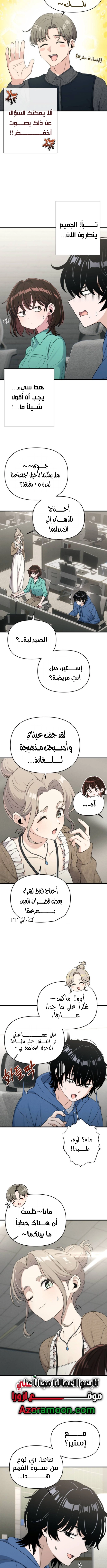 Read Ctrl+Alt+Resign AR Manga Online