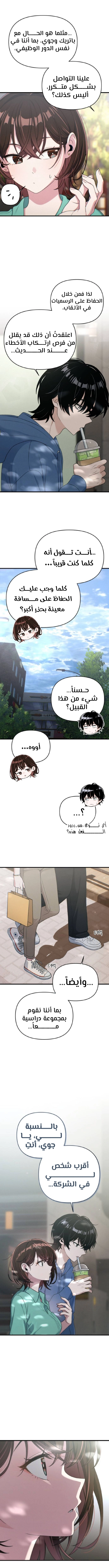 Read Ctrl+Alt+Resign AR Manga Online