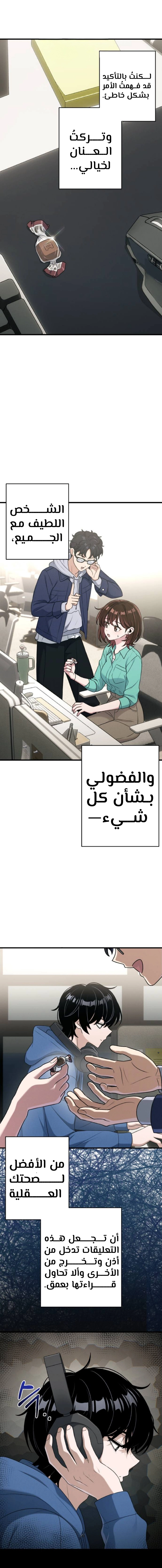 Read Ctrl+Alt+Resign AR Manga Online