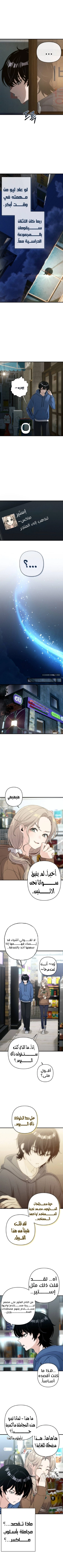 Read Ctrl+Alt+Resign AR Manga Online