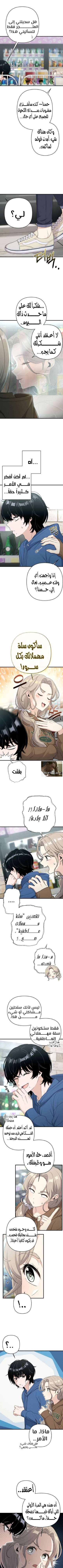 Read Ctrl+Alt+Resign AR Manga Online